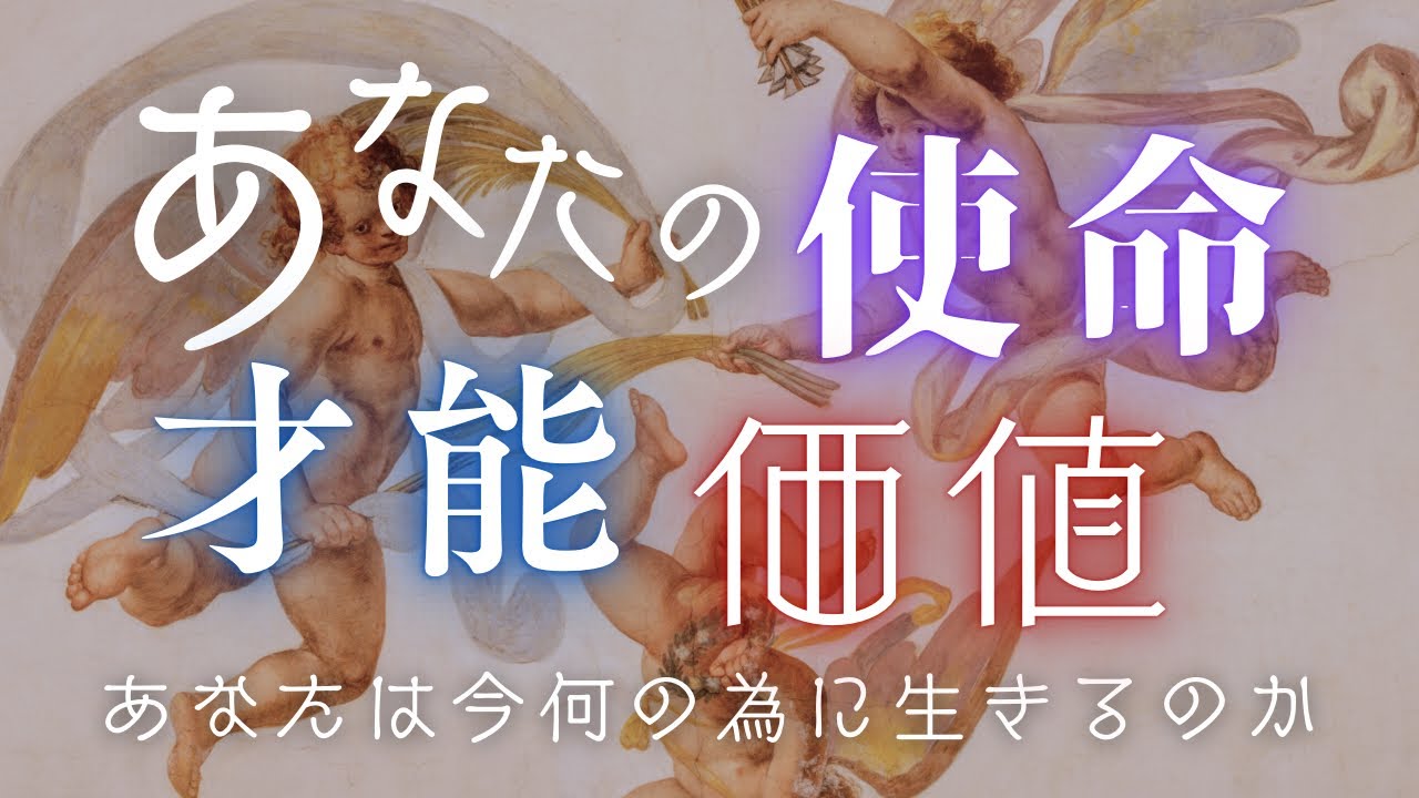 【君たちはどう生きるか】あなたの使命・才能・価値 - 今輝き出す能力と存在意義