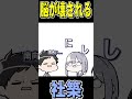 花芽姉妹に壊される社築 #shorts #花芽すみれ #花芽なずな #社築