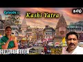 Kasi yatra ep 1  where to start kashi yatra  tamil  cook n trek