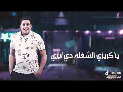 مهرجان حمو بيكا ماي لاف الفانز