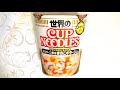 日清食品 カップヌードル ポルチーニ香るきのこポタージュ 食べてみた (カップ麺日記 No.920)