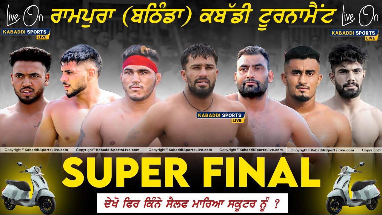 Rois Rampura Super Final Match || Deon VS Rampura || Rampura (Bathinda) 06 Dec 2024 ...