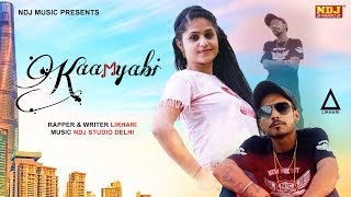 Kamyabi - Likhari ( Official Video ) | New Punjabi Songs 2018 | Latest Punjabi Songs