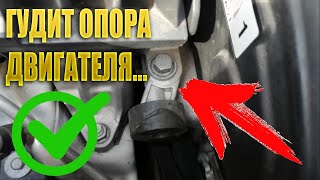 ✅✅ГУЛ ОТ ПОДУШКИ ДВИГАТЕЛЯ АВЕО Т300 КАК ИСПРАВИТЬ✅✅