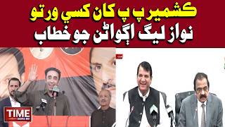 PMLN Agwanan Paran Election Khatan Ji Dawa