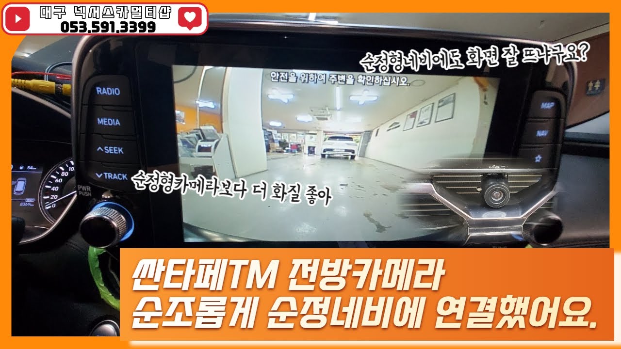 자동차 전방 후방카메라 사제형 순정형 내가 장착하고 싶은 것은?