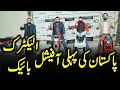 Pakistan's 1st Official Electric Bike || |Electric bike in pakistan |Jolta Electric Bike