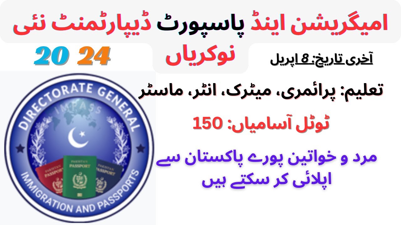 Immigration and Passport Jobs 2024 |  Directorate General of Immigration & Passports Job