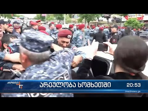 არეულობა სომხეთში