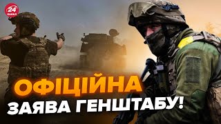 ⚡️Негайні зміни на фронті! Що сталось?