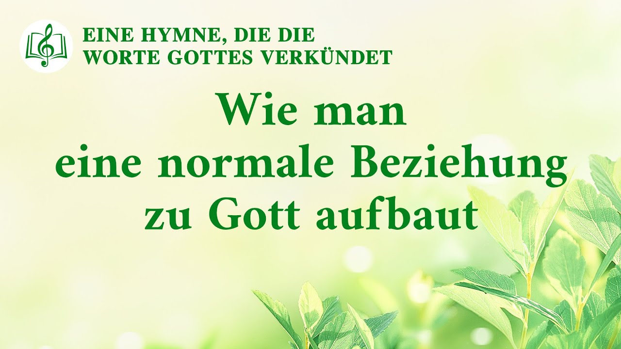 Wie man eine normale Beziehung zu Gott aufbaut | Christliches Lied