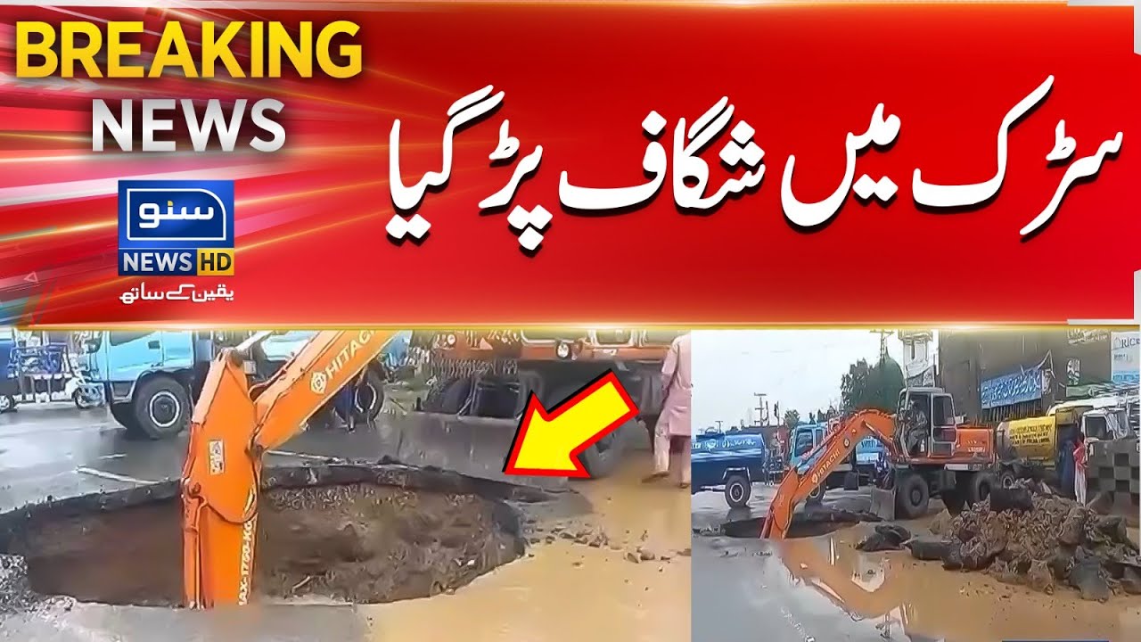 BREAKING NEWS | Huge Crack at Peco Road Lahore | Suno News HD
