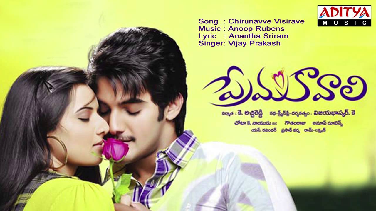 Prema Kavali Telugu Movie Chirunavve Visirave Full Song