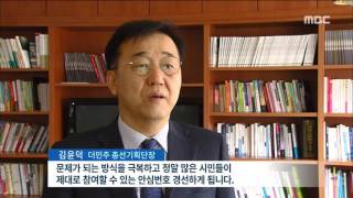 전주MBC 2016년 2월 11일 뉴스데스크