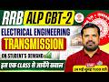 RRB ALP CBT 2 CLASSES 2026 | ALP CBT 2 Electrician Trade | ALP CBT 2 Electrician Trade Class