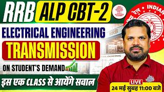 RRB ALP CBT 2 CLASSES 2026 | ALP CBT 2 Electrician Trade | ALP CBT 2 Electrician Trade Class
