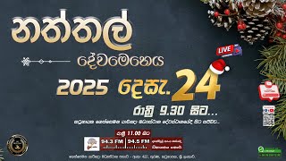 Download Lagu Christmas Service | නත්තල් දේවමෙහෙය | 2025 - දෙසැ. 24 රාත්‍රී 9.30 සිට... MP3