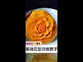 Vegetable and fruit carving, food carving, basic flower shapes, easy to learn.