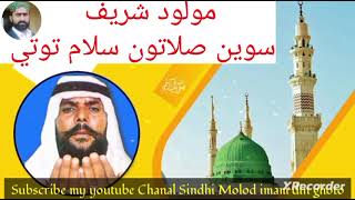 Molod Sharef Haji Gul Mohamad Mahar &