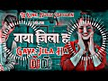   s  sunnygehlori new bhojpuri song  gaya jila ha dj mix djkingmusicmuskan