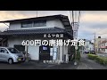まるや食堂(栃木県大田原市)唐揚げ定食