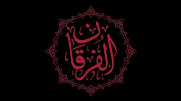 🌿|تِلاوة لِسورة الفاتحة ولما تيسّر من البقرة للقارئ الشيخ:عبدالله الفرجاني | برواية قالون عن نافع .