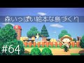 【あつ森】おは森#64 ナディアちゃんのスイカ畑【女性実況】