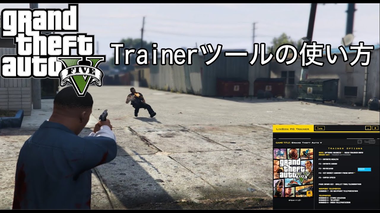 Gtav Gtav Pc版のチートツール Trainer 使い方とdlリンク