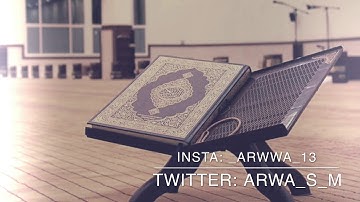 سورة الفجر - سعود الشريم