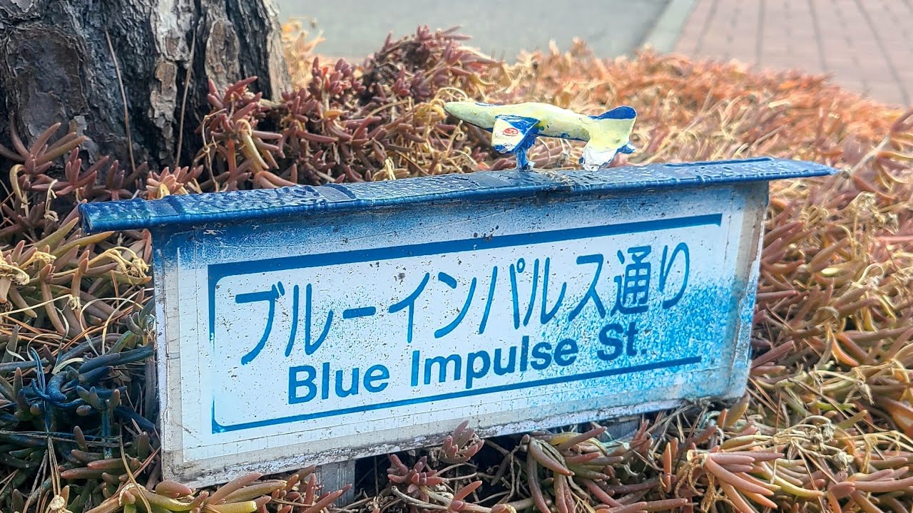 宮城県 Day-5 歩いて石巻市蛇田から東松島市矢本へ 茶色い焼きそば食って仙台空港へ February 2026