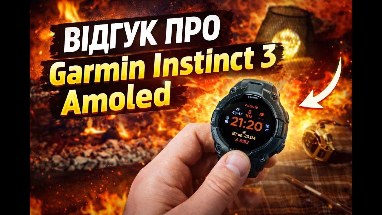 Garmin Instinct 3 Amoled Відгук