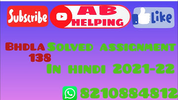 BHDLA 138 solved assignment 2021-22 / BHDLA 138 solved assignment 2021-22 in hindi