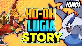 PKAGL-Pokemon History about Ho-ho and lugia.