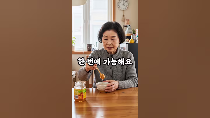 칙칙한 얼굴, 세수 전에 ‘이것’ 하나면 환해집니다 #노후지혜 #노후피부관리 #주름개선