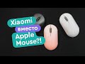 Мышь Xiaomi Обзор - MiiiW Portable Mouse Air