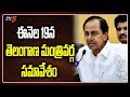 Telangana Cabinet to meet on April 19 to discuss on Coronavirus