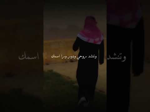 وا تنشد روحي وار اسمج زينب احبج والله احبج