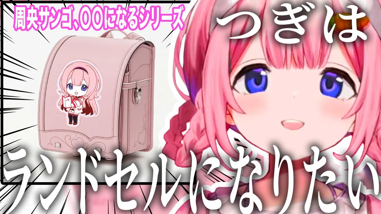 8月の振り返りをしつつプリ機、皿、絆創膏になり次の野望を話す周央サンゴ【周央サンゴ/にじさんじ/切り抜き】