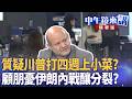 伊朗局勢分析