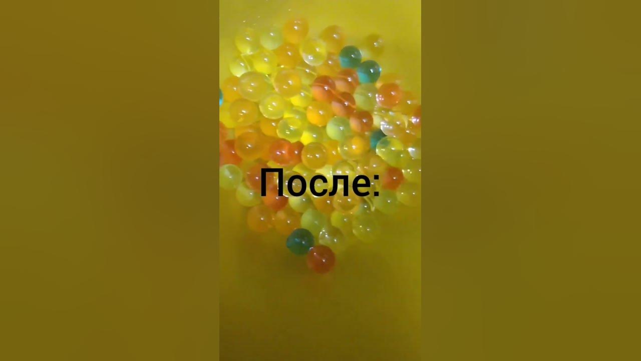 шарики орбис #тренды - YouTube