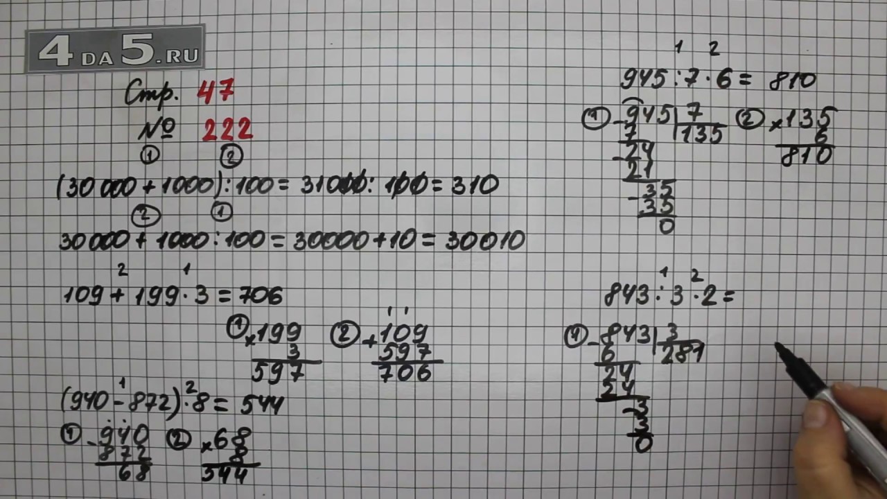 Математика 1 класс моро страница 59