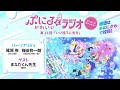 「ぷにるとかわいいラジオ　オーディオコメンタリー」#12／TVアニメ『ぷにるはかわいいスライム』毎週日曜23:45～放送中！