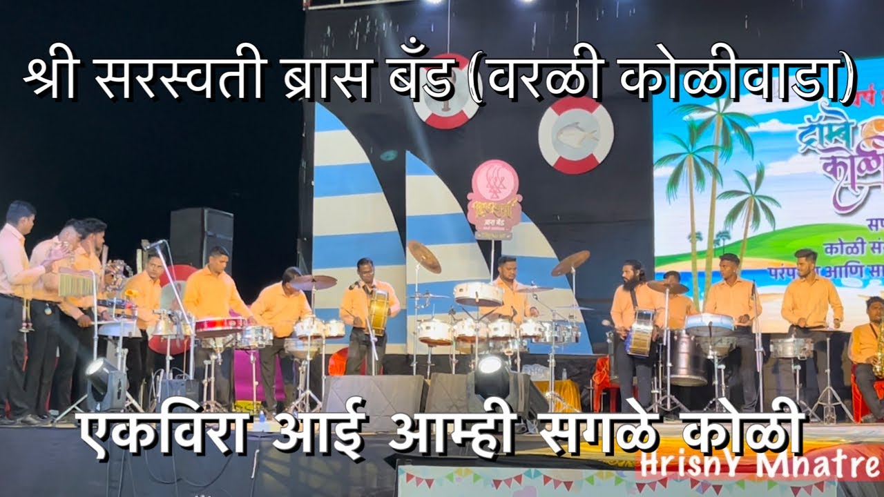        Ekveera Aai Amhi Jakhale Koli  Trombay Koli Fest 2023