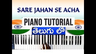 Sare jahan se accha piano tutorial in ...