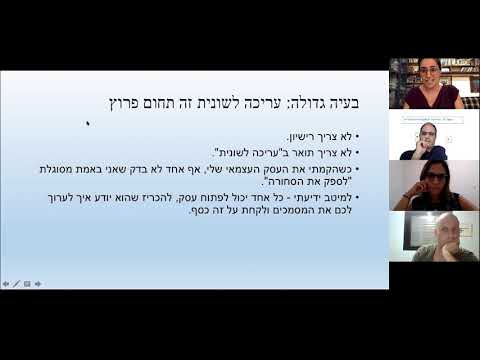 וִידֵאוֹ: איך להמליץ על מישהו?