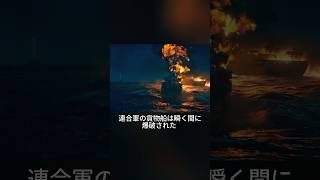 ドイツ軍の6隻の潜水艦が群狼戦術を利用して、米軍のグレーハウンド号を狩った。