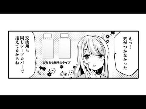 【漫画】嫁に困ってます。〈38話/シーツ交換〉