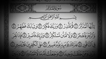 قران كريم سورة المدثر بصوت ماهر المعيقلي