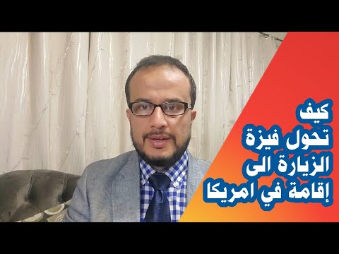 فيديو: هل تحتاج الضفائر إلى ترخيص في تكساس؟