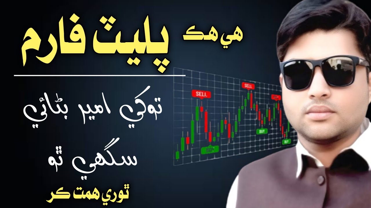 Syed Earn How to Earn Money Online from Forex by Syed Ali Waqar - YouTube